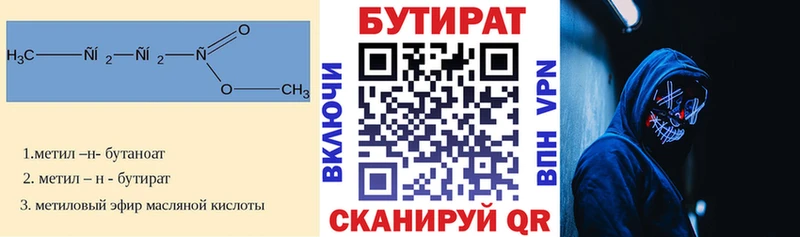 Бутират буратино  mega как войти  Хасавюрт 