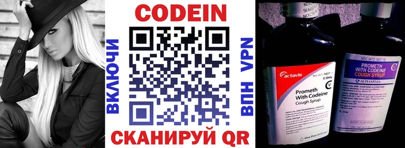 Кодеиновый сироп Lean напиток Lean (лин)  Хасавюрт 
